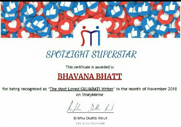 Gujarati Thank You by Bhavna Bhatt : 111914212