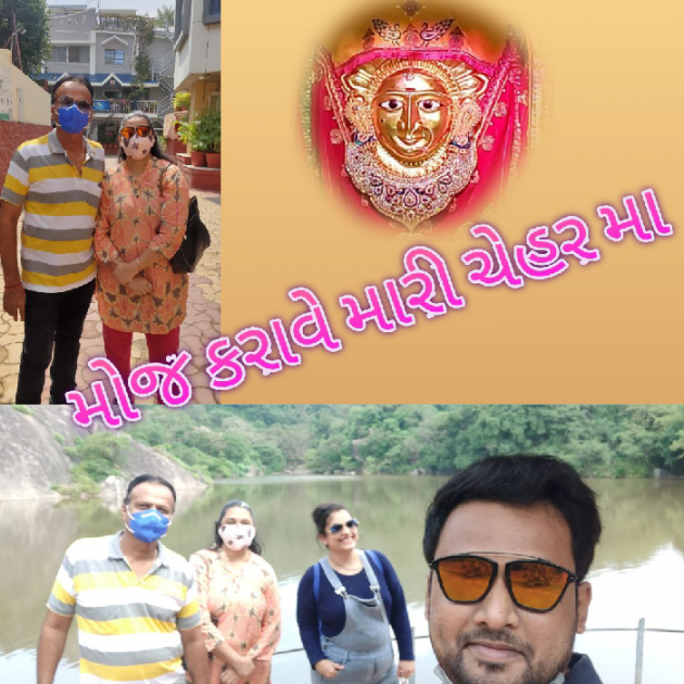 Gujarati Blog by Bhavna Bhatt : 111914214