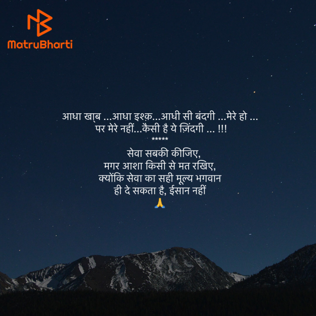 Hindi Quotes by Umakant : 111914220