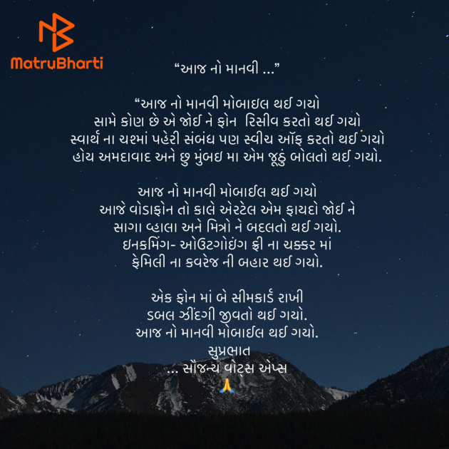 Gujarati Quotes by Umakant : 111914224