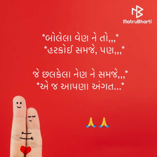 Gujarati Quotes by shah : 111914235