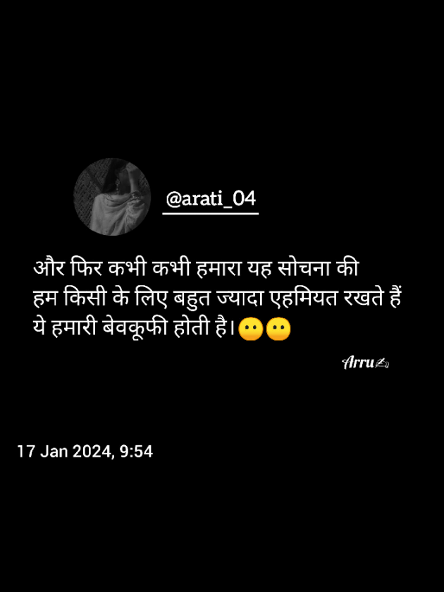 Hindi Thought by Arati : 111914238