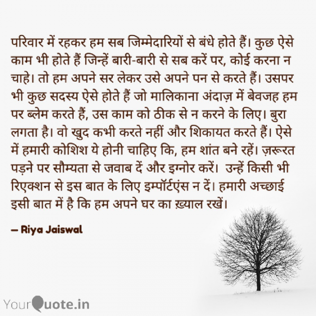 Hindi Blog by Riya Jaiswal : 111914257