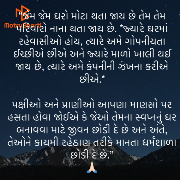 Gujarati Questions by Umakant : 111914267