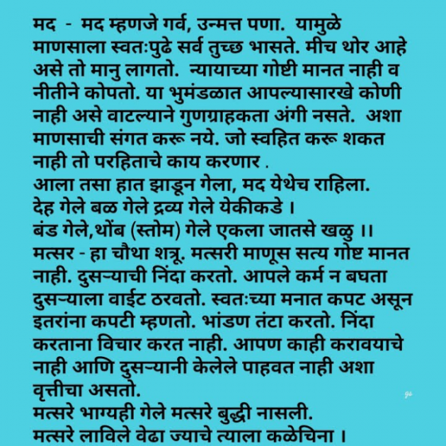 Marathi Quotes by गिरीश : 111914290