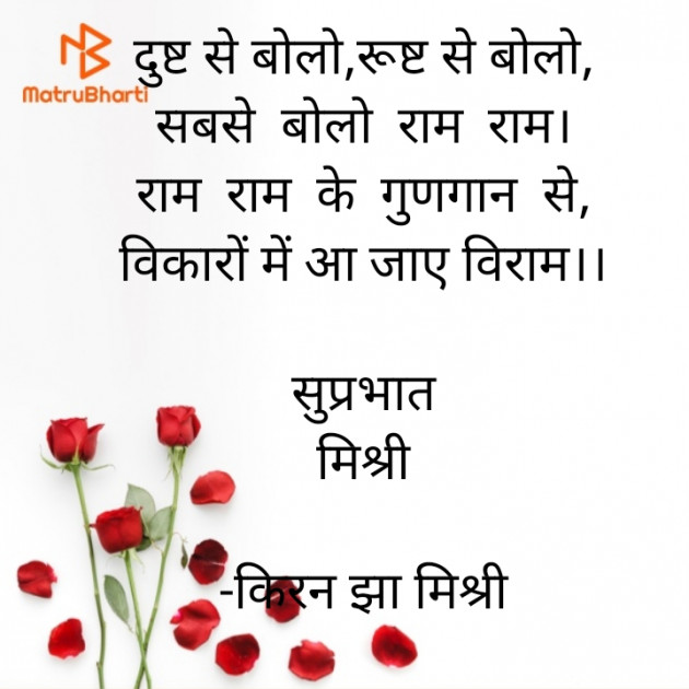 Hindi Quotes by किरन झा मिश्री : 111914291