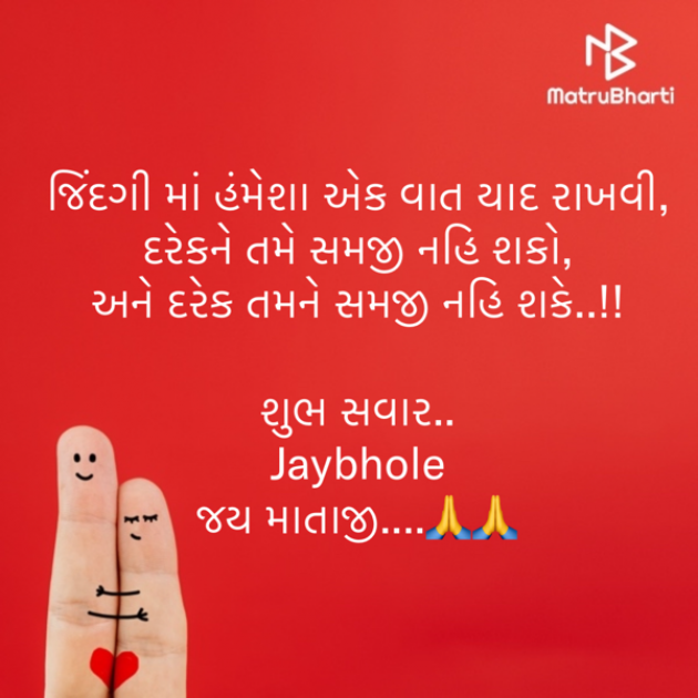 Gujarati Quotes by shah : 111914301