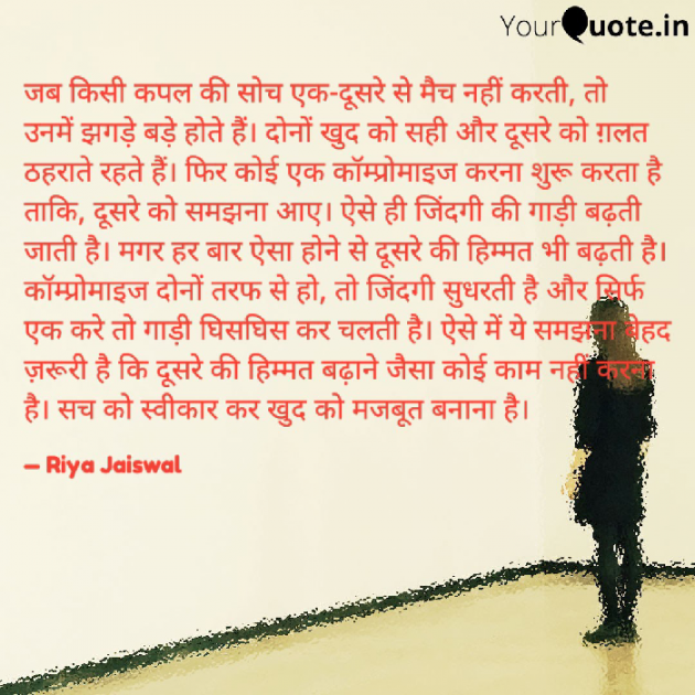 Hindi Blog by Riya Jaiswal : 111914310