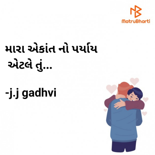 Gujarati Romance by j.j gadhvi : 111914320