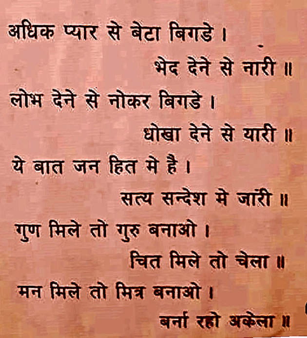 English Poem by Arya Tiwari : 111914327