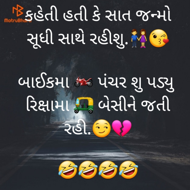 Gujarati Funny by jighnasa solanki : 111914330