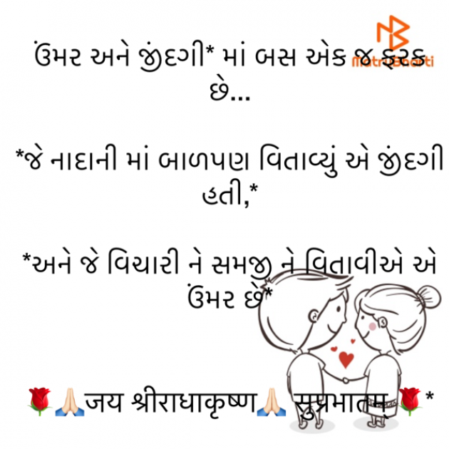 Gujarati Quotes by shah : 111914334