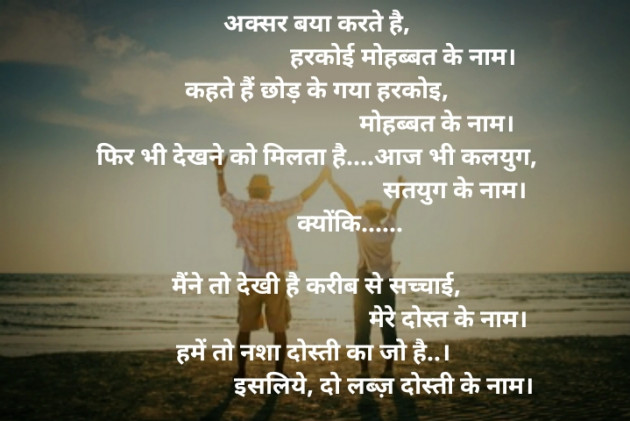 Hindi Shayri by Ankesh Baria : 111914342