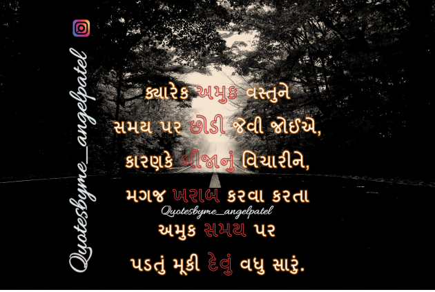 Gujarati Quotes by Ankita Patel : 111914348