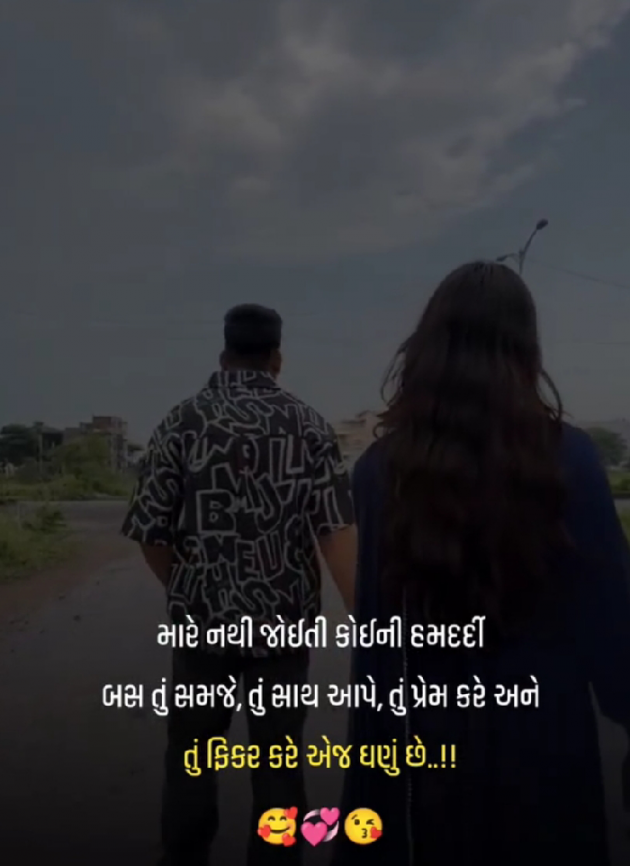 Gujarati Romance by Navnit Solanki : 111914352