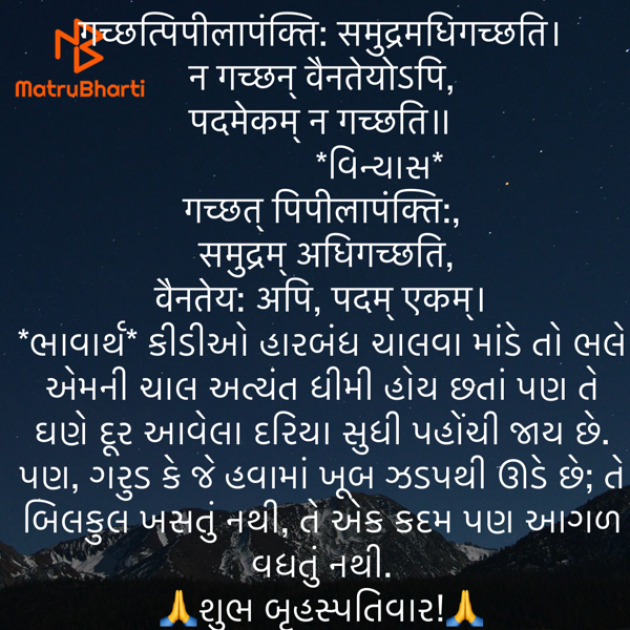 Gujarati Quotes by Umakant : 111914356