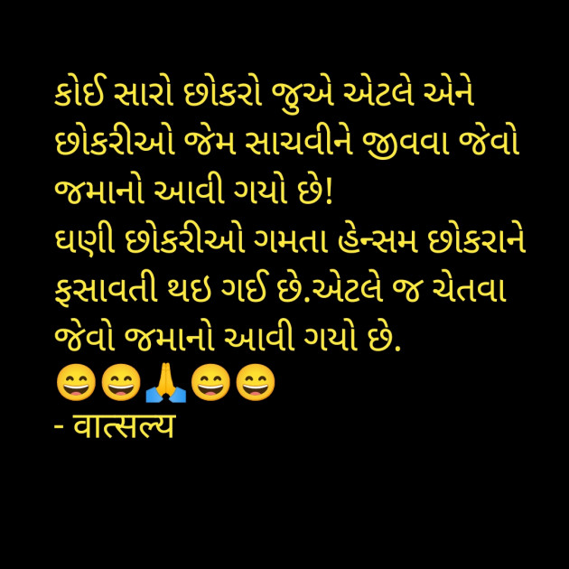 Gujarati Funny by वात्सल्य : 111914359