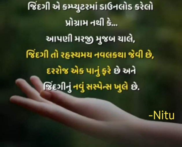 Gujarati Quotes by Nitu : 111914375