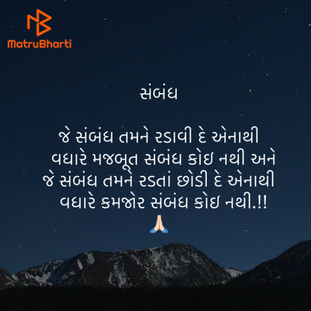 Gujarati Quotes by Umakant : 111914384