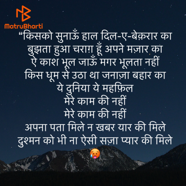 Hindi Shayri by Umakant : 111914385