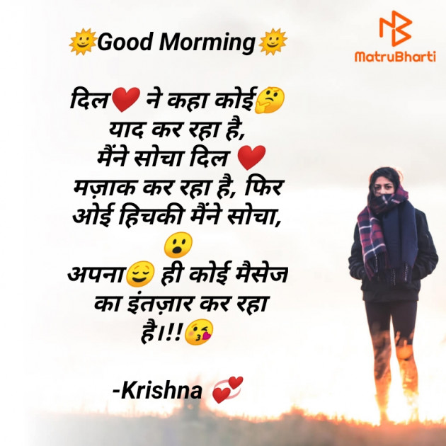 Hindi Blog by Krishna Rajput : 111914389