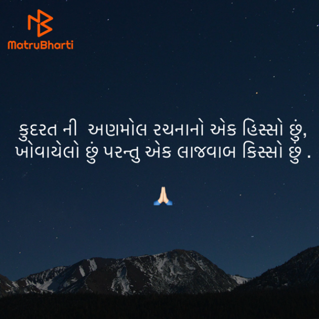 Gujarati Quotes by Umakant : 111914402