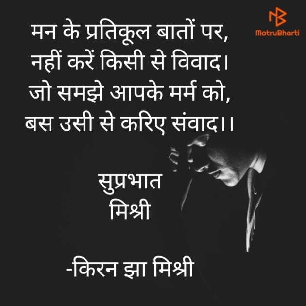 Hindi Quotes by किरन झा मिश्री : 111914404