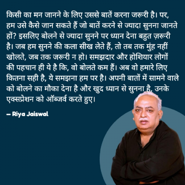 Hindi Blog by Riya Jaiswal : 111914428