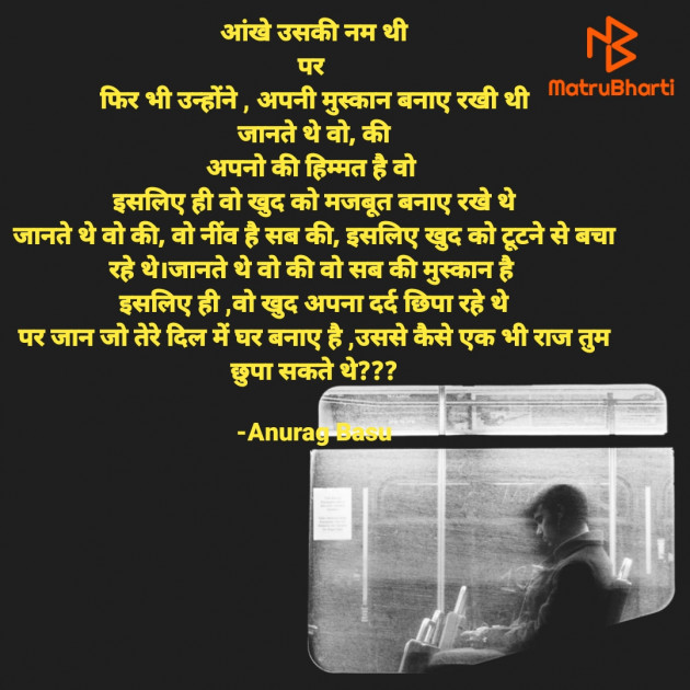 Hindi Microfiction by Anurag Basu : 111914435