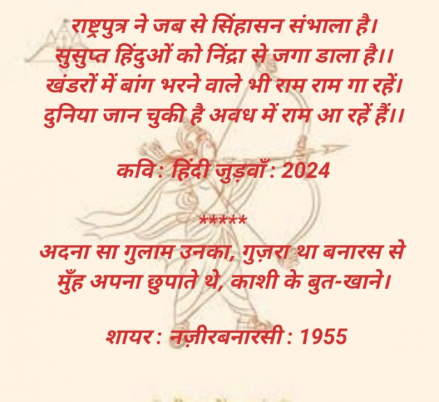 Hindi Quotes by हेतराम भार्गव हिन्दी जुड़वाँ : 111914436