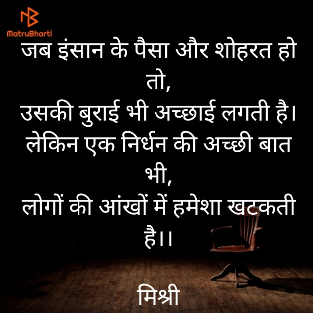 Hindi Quotes by किरन झा मिश्री : 111914438