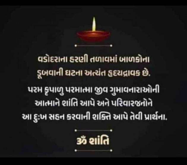 Gujarati Whatsapp-Status by Zala Jayvirsinh : 111914441