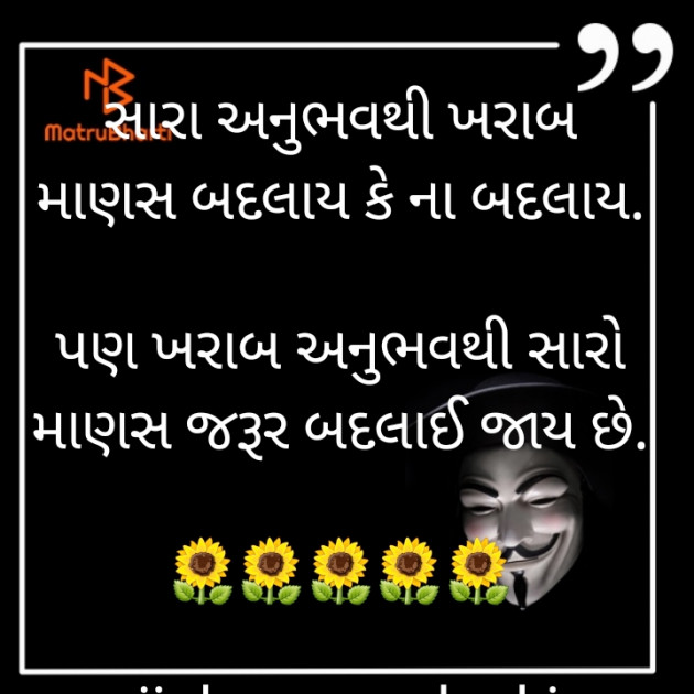 Gujarati Thought by jighnasa solanki : 111914444