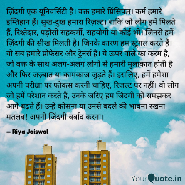 Hindi Blog by Riya Jaiswal : 111914452