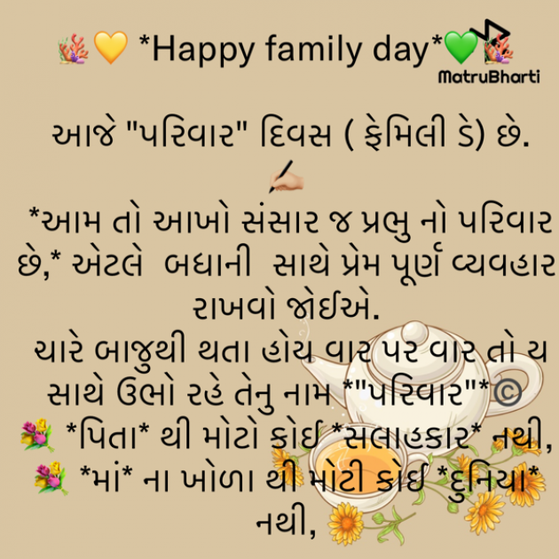 Gujarati Quotes by shah : 111914463