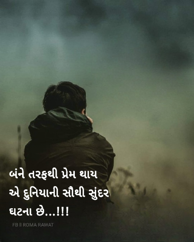 Gujarati Thought by Roma Rawat : 111914465