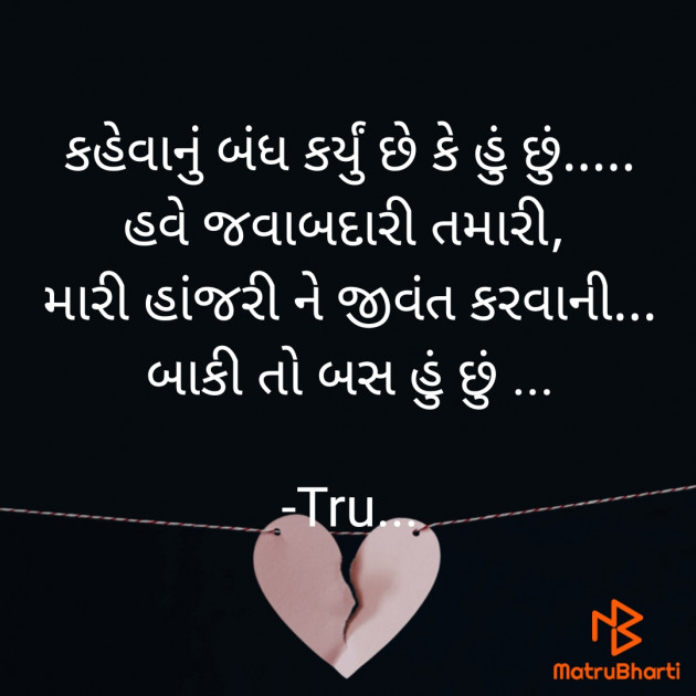 Gujarati Whatsapp-Status by Tru... : 111914480