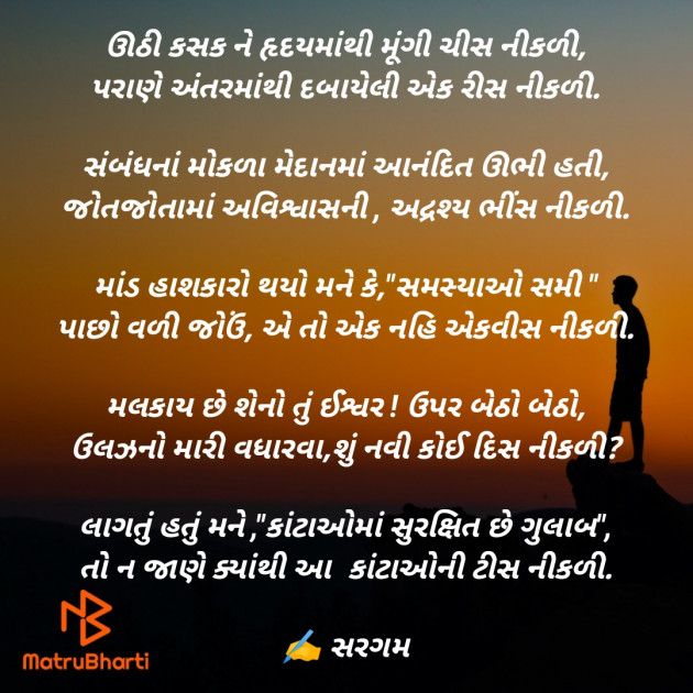 Gujarati Poem by Priyanka Chauhan : 111914481