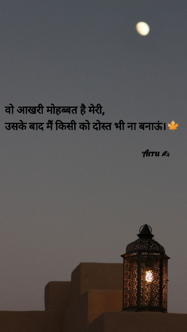 Hindi Thought by Arati : 111914482