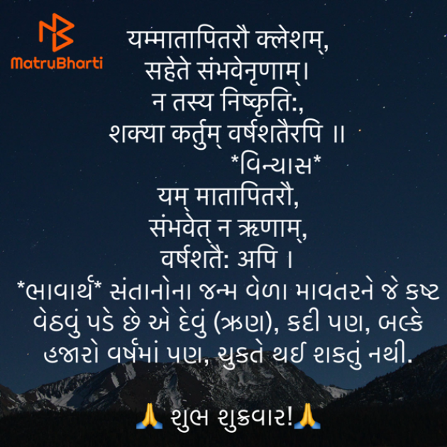 Gujarati Quotes by Umakant : 111914485