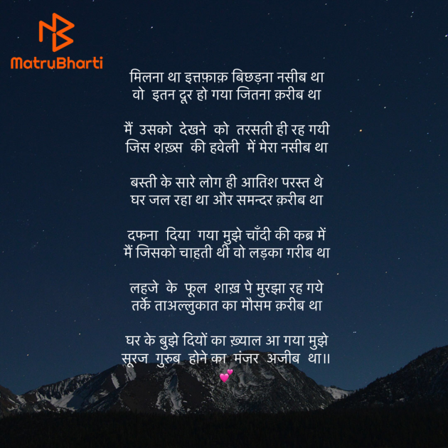 Hindi Shayri by Umakant : 111914504