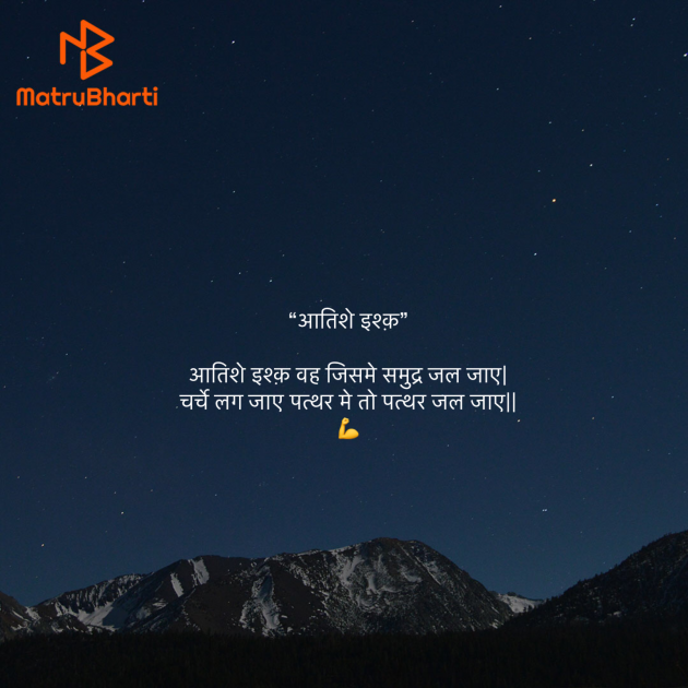 Hindi Shayri by Umakant : 111914506