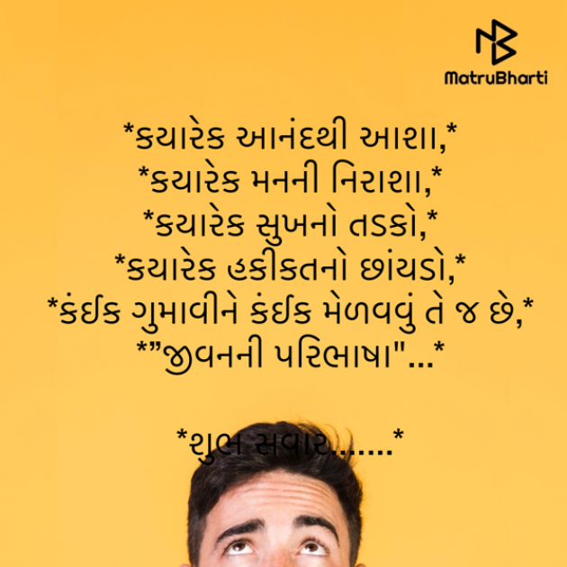 Gujarati Quotes by shah : 111914521