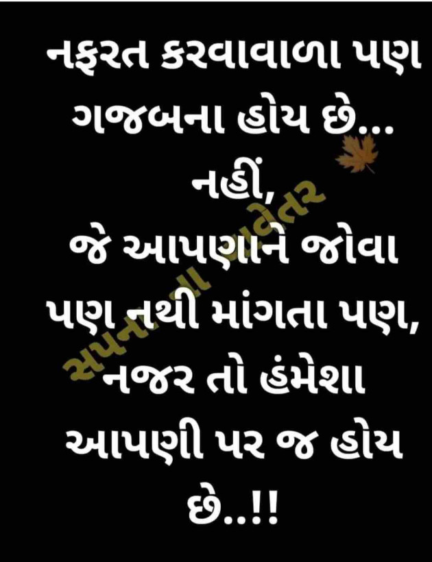 Gujarati Quotes by shah : 111914522