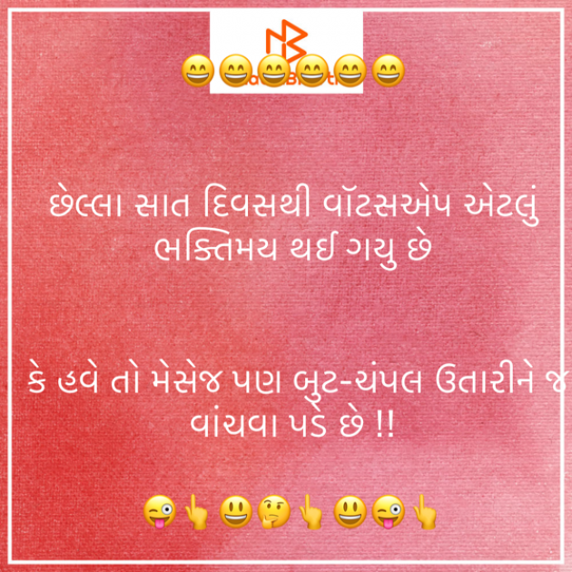 Gujarati Quotes by shah : 111914533