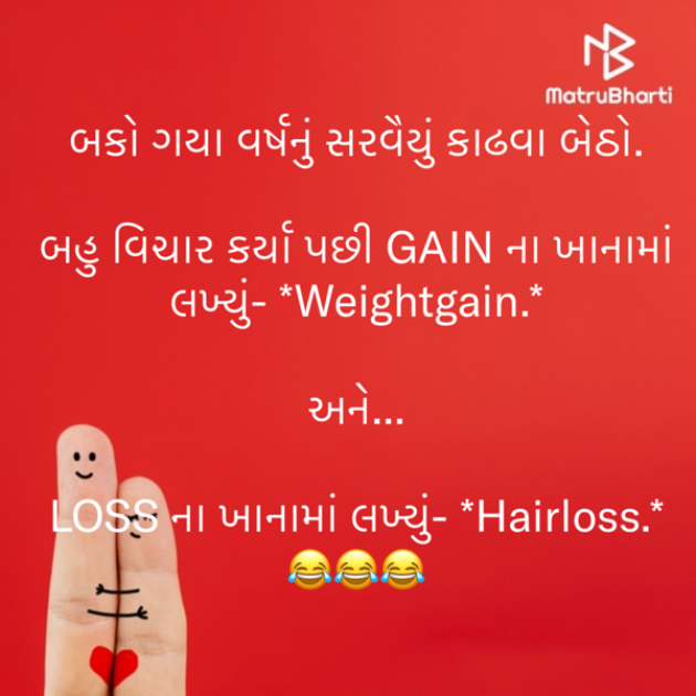 Gujarati Quotes by shah : 111914547