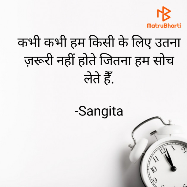 Hindi Quotes by Sangita : 111914554