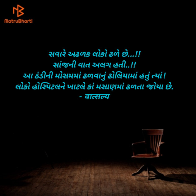 Gujarati Good Morning by वात्सल्य : 111914643