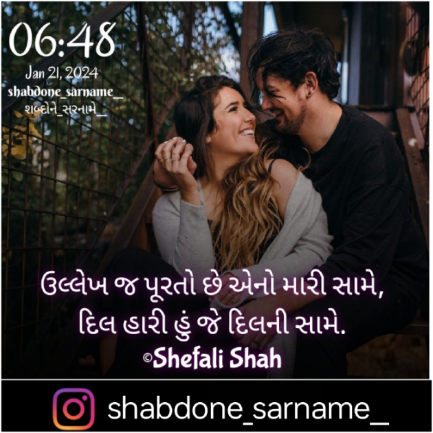 Gujarati Whatsapp-Status by Shefali : 111914650