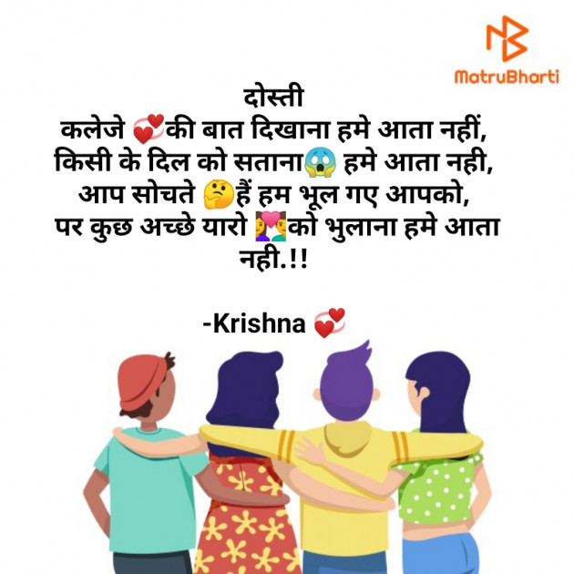 Hindi Shayri by Krishna Rajput : 111914671